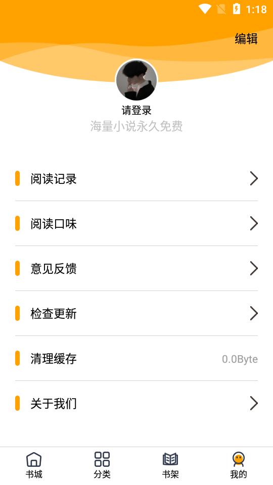 蜜柚小说APP软件最新版  v5.4.1