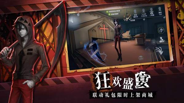 第五人格 b服 v3.0.5