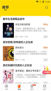 七读小说免费版