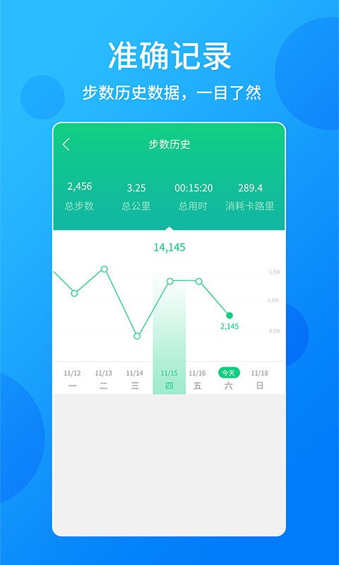 跑步计步器  v9.1.0.1
