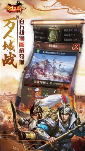 御主三国  v2.0.0