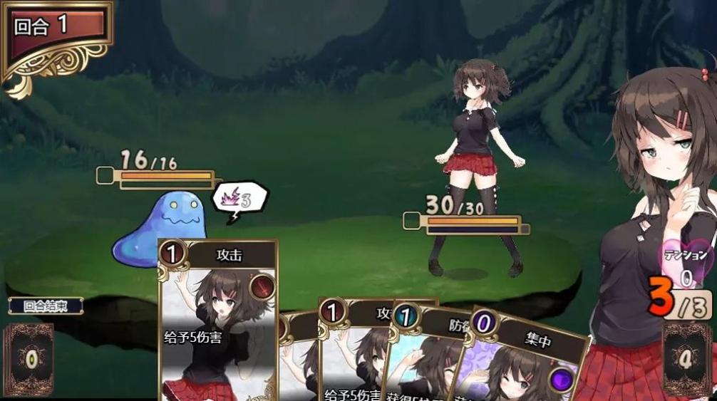 闯入魅魔女妖之巢的下场