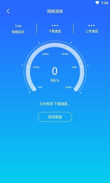 WiFi如意伴侣  v1.0.0