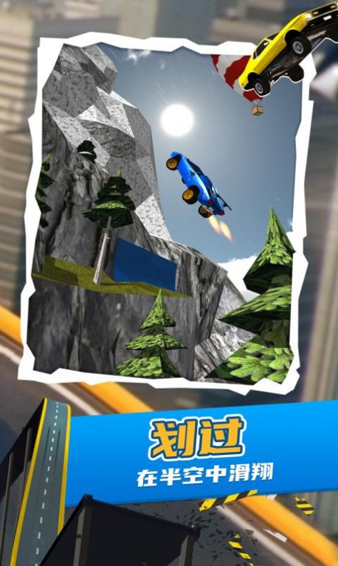 爬山王者挑战赛游戏安卓版图片1