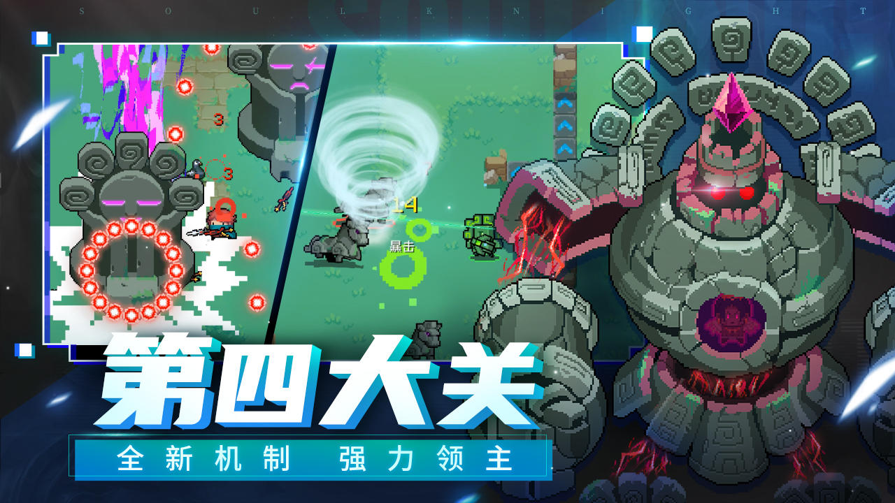 元气骑士 最新版2023