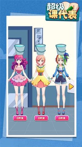 超级课代表 v1.1.8