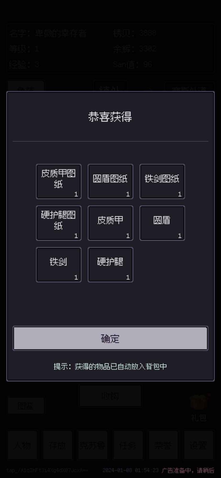 钓海2 v1.24.01080002