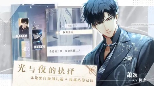 光与夜之恋游戏  v1.0.0