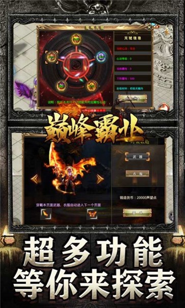 巅峰霸业亿万魂环神器  v1.0.1.2650