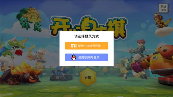开心自走棋 2024-06-25 15:08