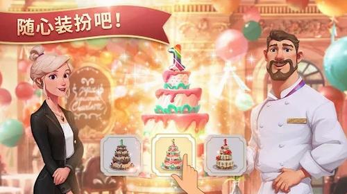 夏洛特的餐桌中文版