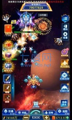 火力空袭游戏 v4.6.6