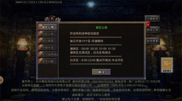 洛神无限刀  v4.2.2