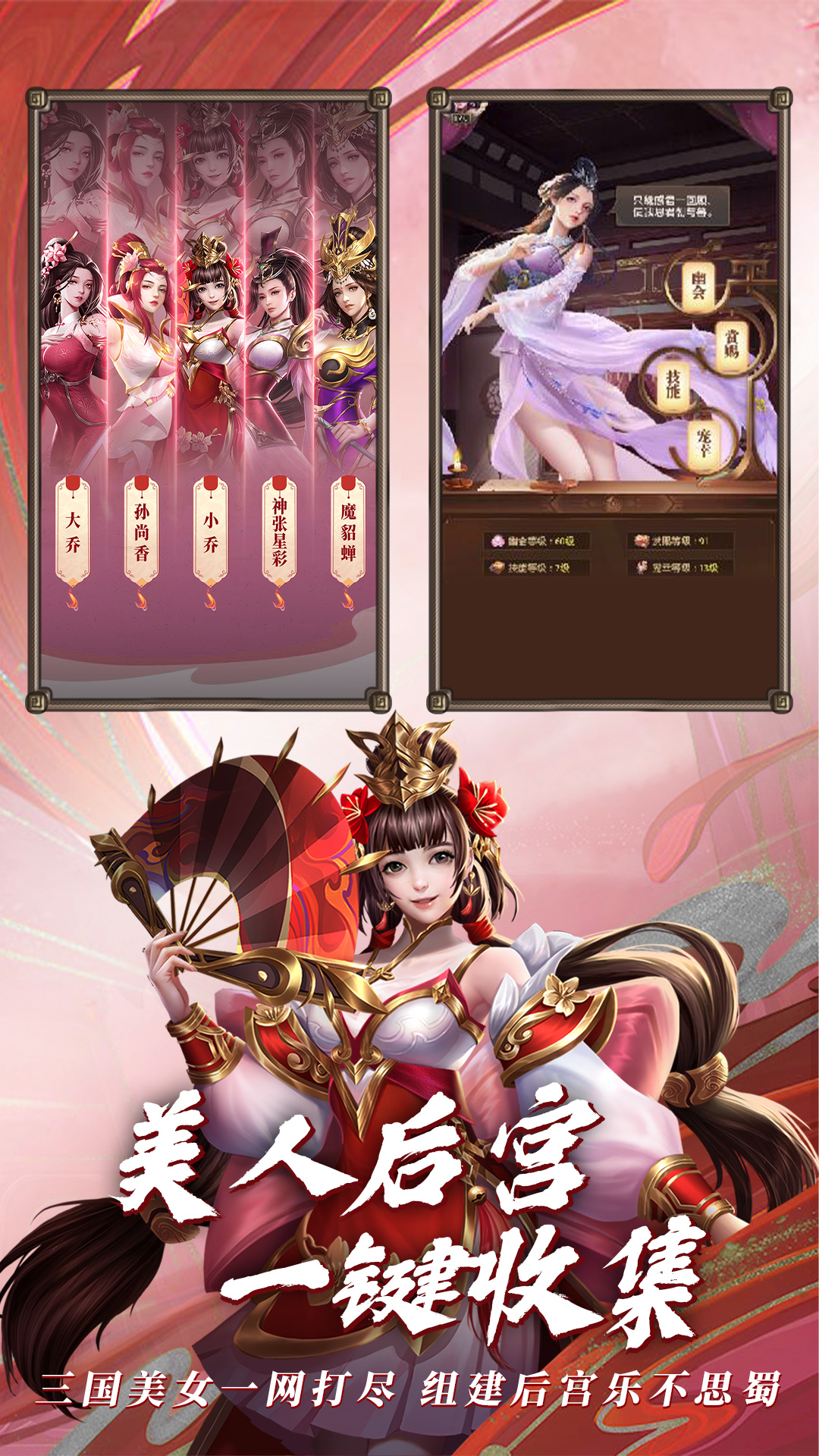 铁杆三国折扣版 v1.0.6