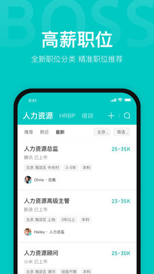 BOSS直聘 v10.140