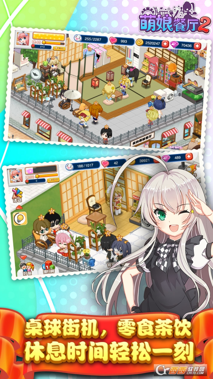 餐厅萌物语 v1.21.01