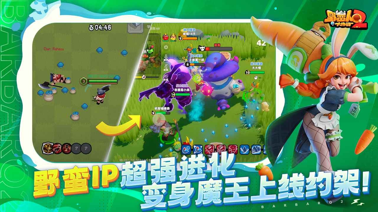 野蛮人大作战2手机端 v1.0.132