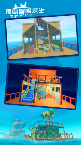 孤岛冒险求生中文版