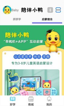 陪伴小鸭英语 v2.0.5