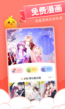 元气漫画app免费阅读2021下载安装  v4.0.3