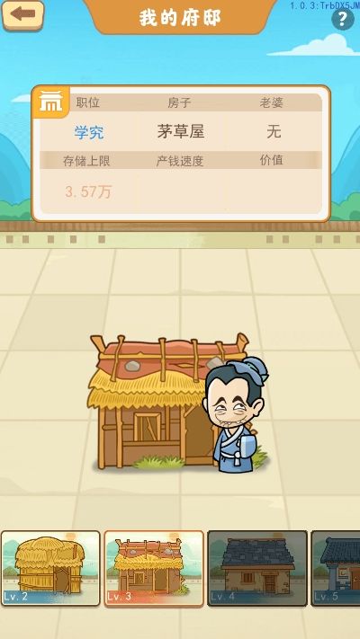 我的逆袭人生红包版APP 