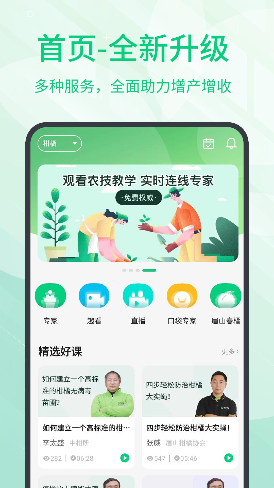 趣农天下 v2.0.5