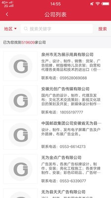 企业资源平台网 版本:v1.3