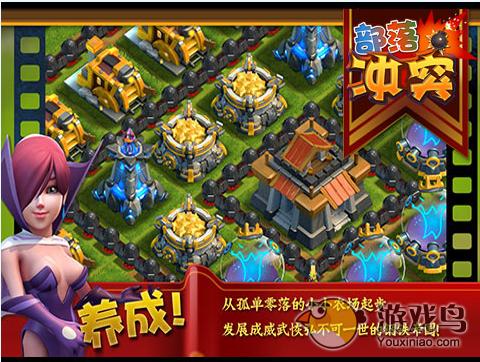 部落冲突  v5.2.3