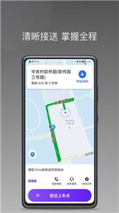 玖玖车主端  v1.13.0