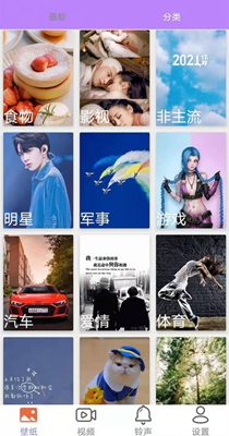 手机铃声壁纸大全 v1.0