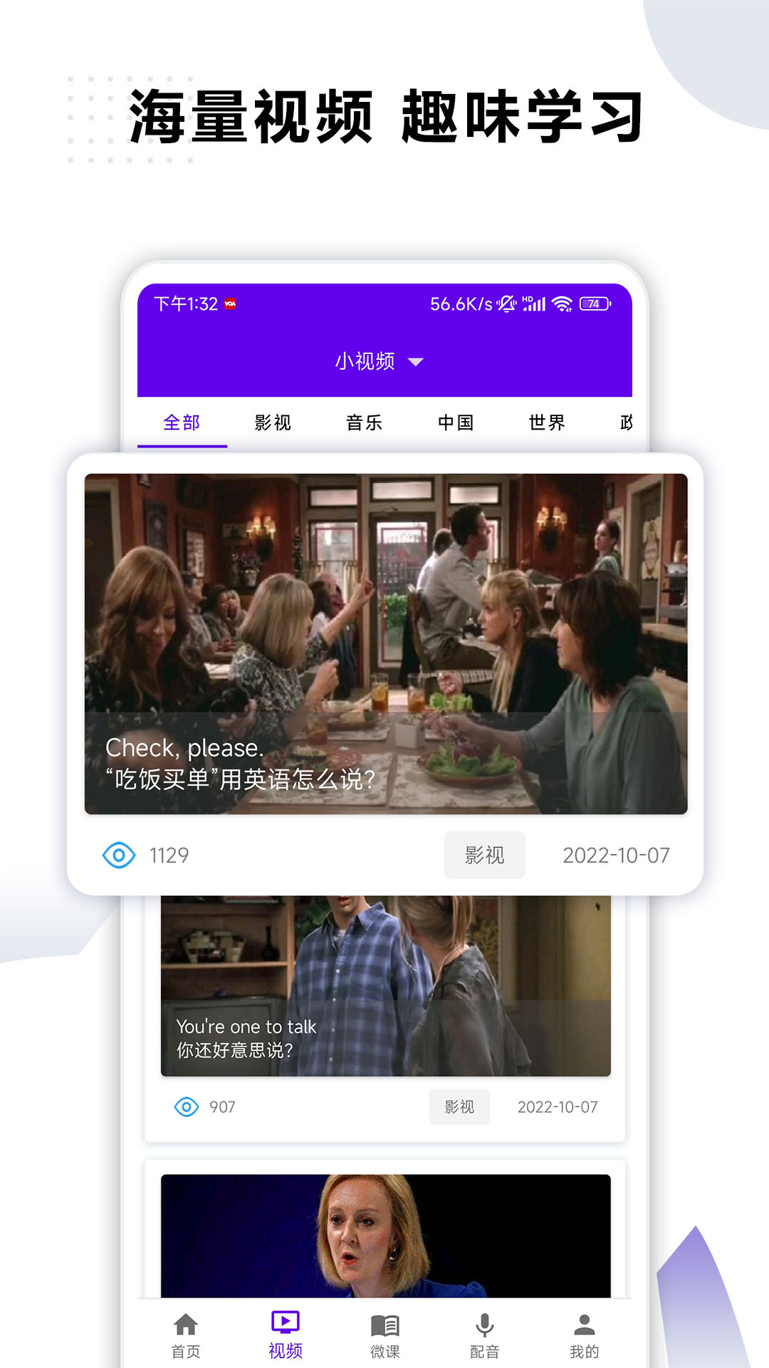 VOA英语口语 v2.0.5
