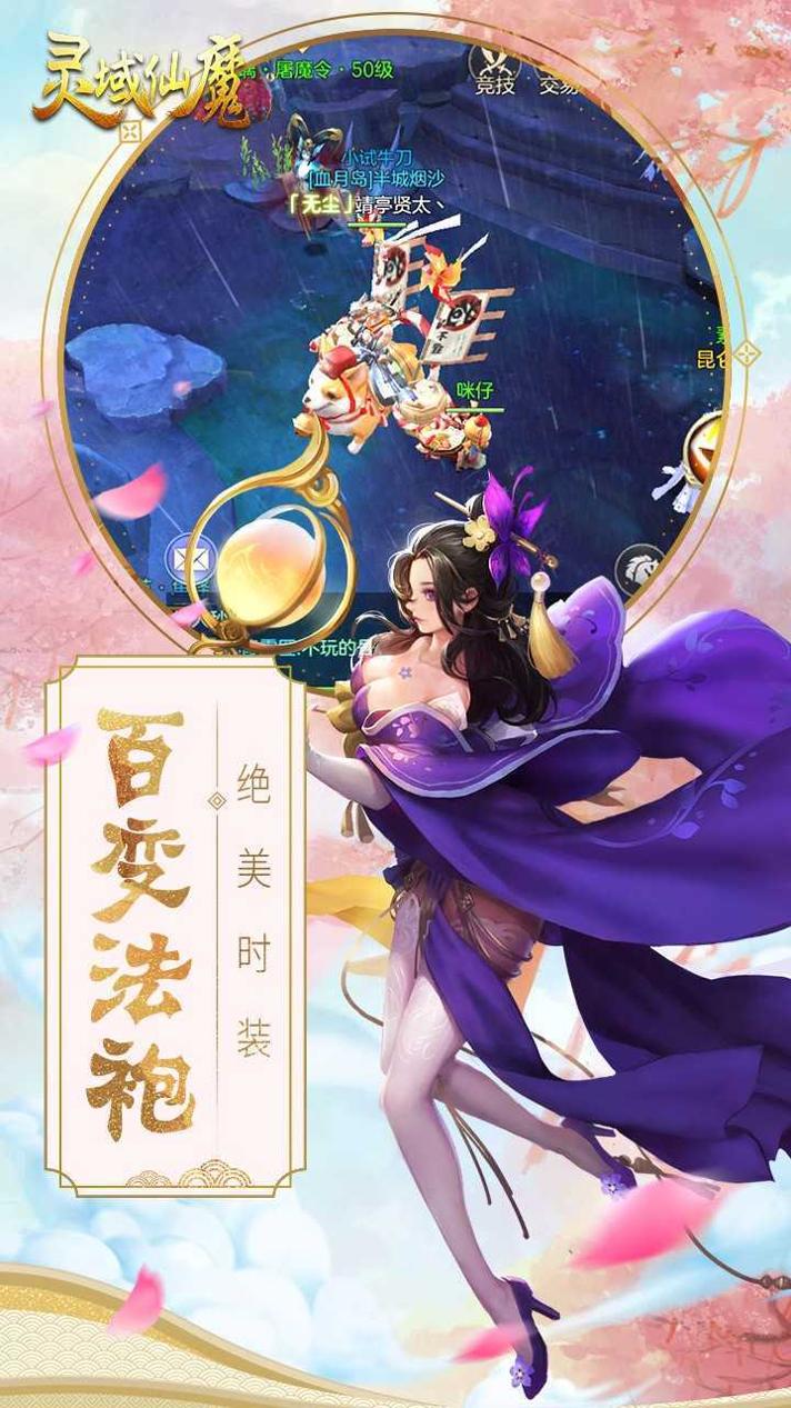 灵域仙魔gm版.jpg 灵域仙魔gm版.jpg