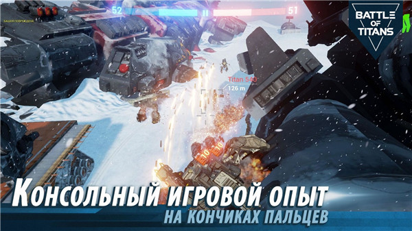 战斗泰坦(泰坦之战)手游官方版2023中文最新版本 v2.10.1