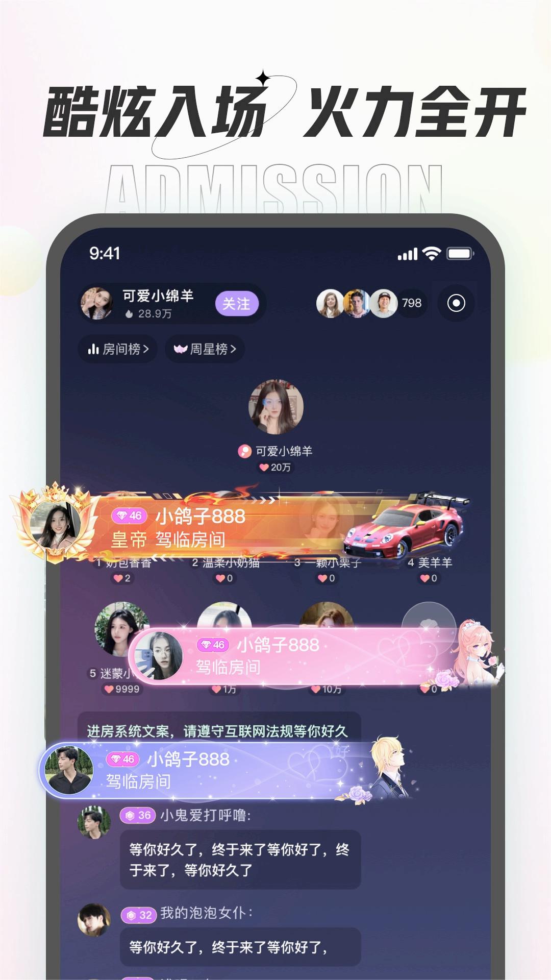 咕咕语音2024最新版