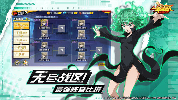 一拳超人最强之男变态版