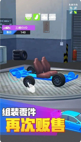 传奇二手车官方版 v1.1.7