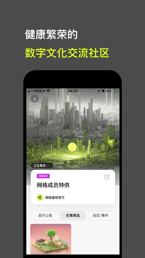 网格星球截图0