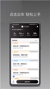 伙力司驾  v1.16.0