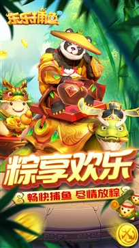 乐乐捕鱼3d最新版