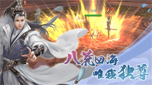 武林英雄传 32.5