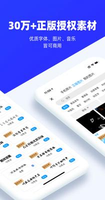 易企秀 v4.39.0