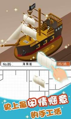 组合模型2中文版截图2