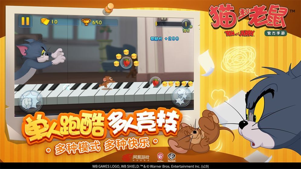 猫和老鼠账号密码免费送4399官方版  v5.1.1