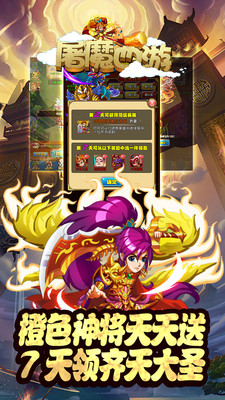 屠魔西游 果盘版 v3.0.5
