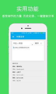 英语翻译  v1.02