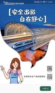 文旅e家 v3.0.5