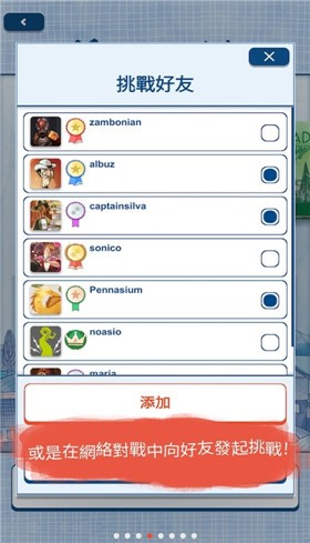 铁路墨水挑战中文版  v3.0.3