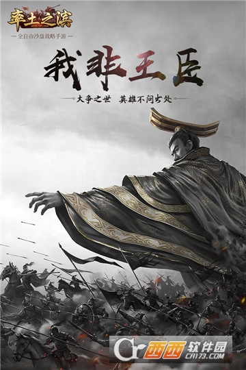 率土之滨礼包版 v5.2.1