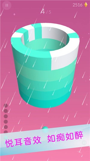 欢乐涂色球球 v1.1.3