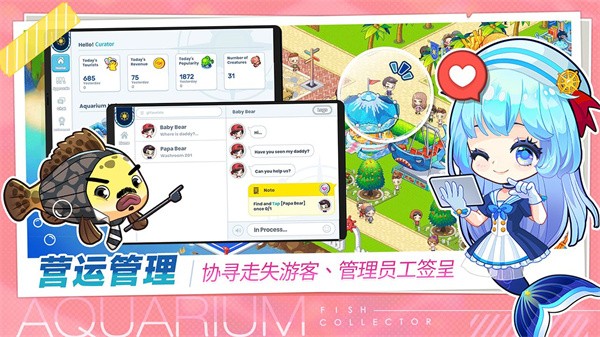 水族馆物语人鱼世界汉化版  v0.0.903
